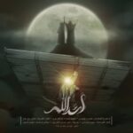دانلود آهنگ محسن چاوشی به نام اسدالله